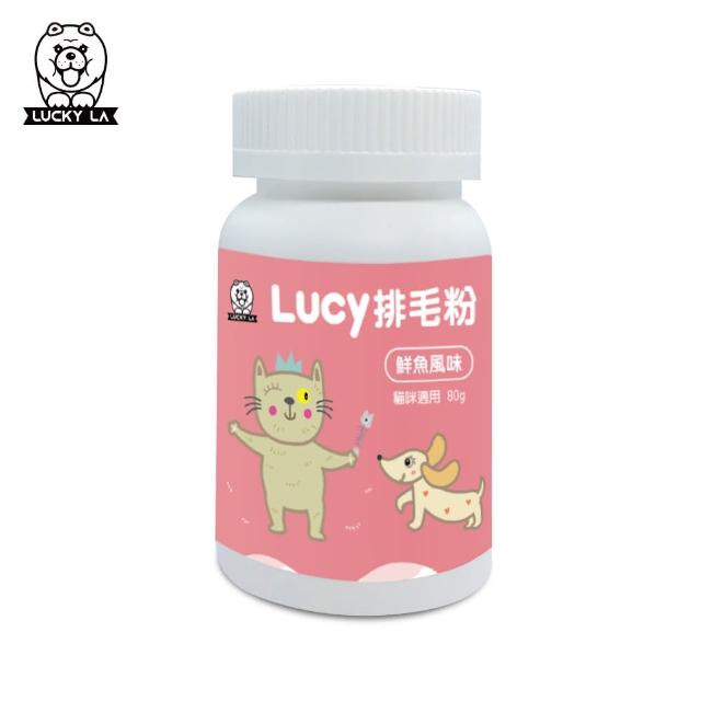 【Lucky LA】Lucy排毛粉 80g(海鮮風味)