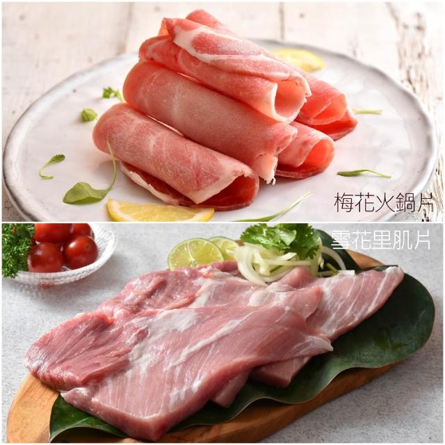 【卜蜂】饕級鮮嫩豬 x40包組_雪花里肌/梅花火鍋片/五花燒烤片/里肌肉片/豬絞肉(200-300g/包)