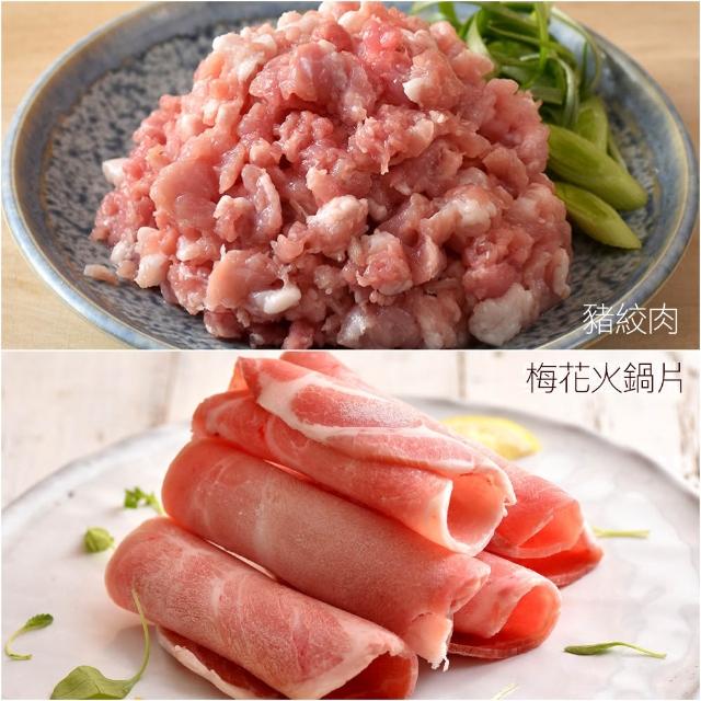 【卜蜂】饕級鮮嫩豬 x40包組_雪花里肌/梅花火鍋片/五花燒烤片/里肌肉片/豬絞肉(200-300g/包)