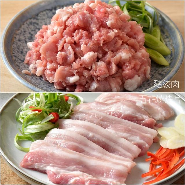 【卜蜂】饕級鮮嫩豬 x40包組_雪花里肌/梅花火鍋片/五花燒烤片/里肌肉片/豬絞肉(200-300g/包)