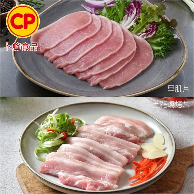 【卜蜂】饕級鮮嫩豬 x40包組_雪花里肌/梅花火鍋片/五花燒烤片/里肌肉片/豬絞肉(200-300g/包)