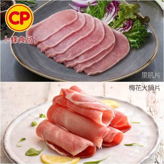 【卜蜂】饕級鮮嫩豬 x40包組_雪花里肌/梅花火鍋片/五花燒烤片/里肌肉片/豬絞肉(200-300g/包)