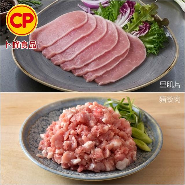 【卜蜂】饕級鮮嫩豬 x40包組_雪花里肌/梅花火鍋片/五花燒烤片/里肌肉片/豬絞肉(200-300g/包)