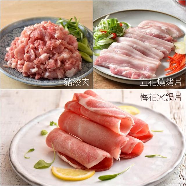 【卜蜂】饕級鮮嫩豬 x60包組_雪花里肌/梅花火鍋片/五花燒烤片/里肌片 /豬絞肉(200-300g/包)