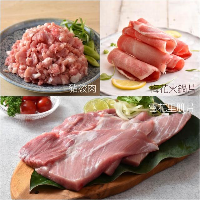 【卜蜂】饕級鮮嫩豬 x60包組_雪花里肌/梅花火鍋片/五花燒烤片/里肌片 /豬絞肉(200-300g/包)