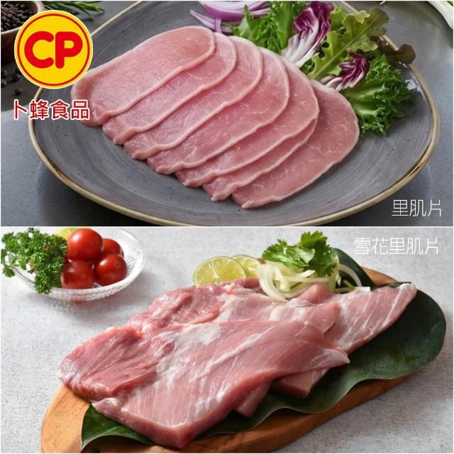【卜蜂】饕級鮮嫩豬 x60包組_雪花里肌/梅花火鍋片/五花燒烤片/里肌片 /豬絞肉(200-300g/包)