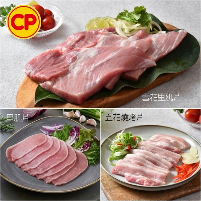 【卜蜂】饕級鮮嫩豬 x60包組_雪花里肌/梅花火鍋片/五花燒烤片/里肌片 /豬絞肉(200-300g/包)
