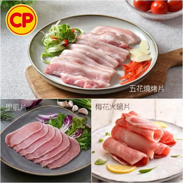 【卜蜂】饕級鮮嫩豬 x60包組_雪花里肌/梅花火鍋片/五花燒烤片/里肌片 /豬絞肉(200-300g/包)