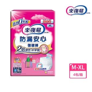 來復易防漏安心復健褲4包/箱