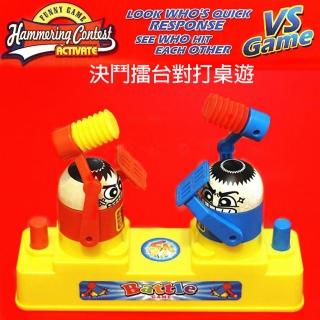 【GCT 玩具嚴選】決鬥擂台對打桌遊(正品對打桌遊)