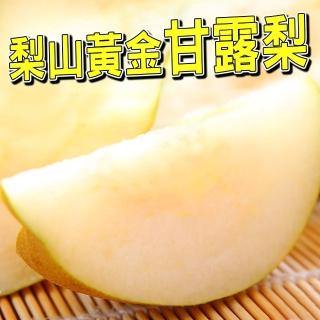 【台灣紅-中秋禮盒】黃金爆漿梨(八顆/5.5斤裝/禮盒)
