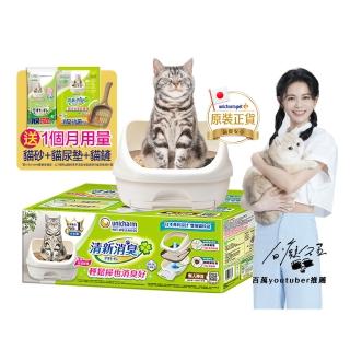 【Unicharm Pet 清新消臭】雙層貓砂盆-半罩(消臭大師)