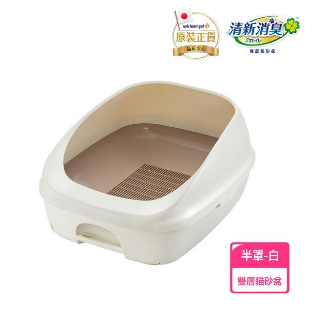 【Unicharm Pet 清新消臭】雙層貓砂盆-半罩(消臭大師)