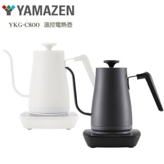 【YAMAZEN 山善】溫控手沖壺 YKG-C800TW(單入)