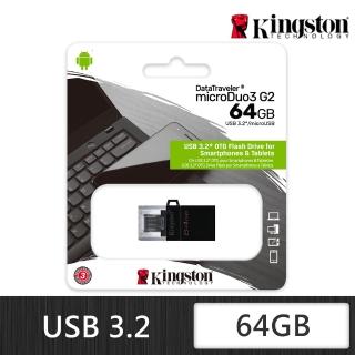 【Kingston 金士頓】DTDUO3G2/64GB OTG 雙頭隨身碟(DTDUO3G2/64G)