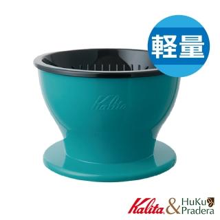 【Kalita】Dual Dripper 雙層三孔咖啡濾杯(薄荷綠)