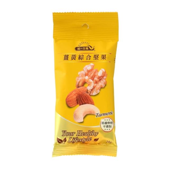 【統一生機】綜合堅果果乾隨手量販包x1袋(任選原味堅果/薑黃堅果/煥采綜合果乾)