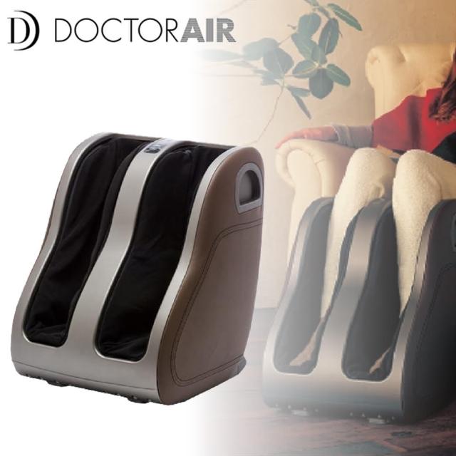 【DOCTOR AIR】3D立體腿部按摩器 MF003（公司貨-福利品）