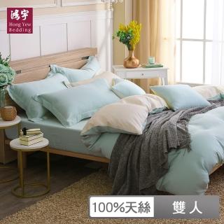 【HongYew 鴻宇】300織天絲 薄被套床包組-最好的里爾克(雙人)
