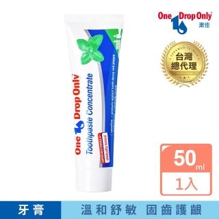 【德國漱佳】濃縮牙膏50ml