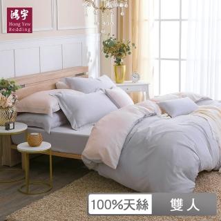 【HongYew 鴻宇】300織天絲 床包兩用被套組-克卜勒(雙人)