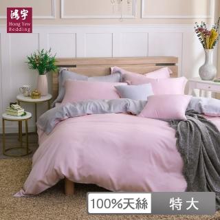 【HongYew 鴻宇】300織天絲 兩用被床包組-潘貝拉(雙人特大)