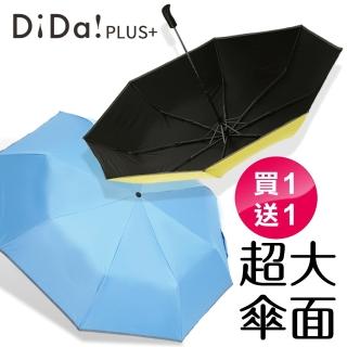 雨傘種類 雨傘 雨衣 戶外用品 Momo購物網