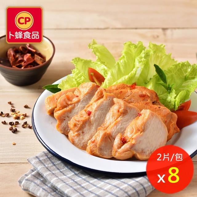 【卜蜂】ITI星級品 多口味即食雞胸肉 x8包組_共16片 黑松露.香菜.法式.柚香.湖鹽.黑胡椒.青花椒(2片/包)