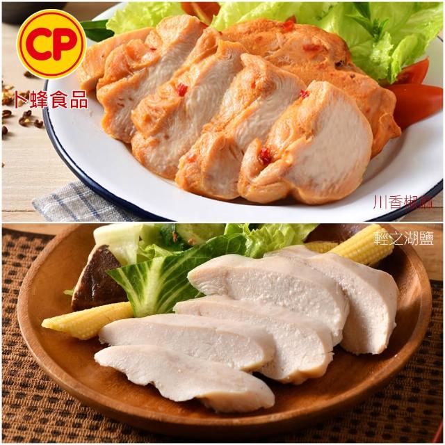 【卜蜂】ITI星級品 多口味即食雞胸肉 x8包組_共16片 黑松露.香菜.法式.柚香.湖鹽.黑胡椒.青花椒(2片/包)