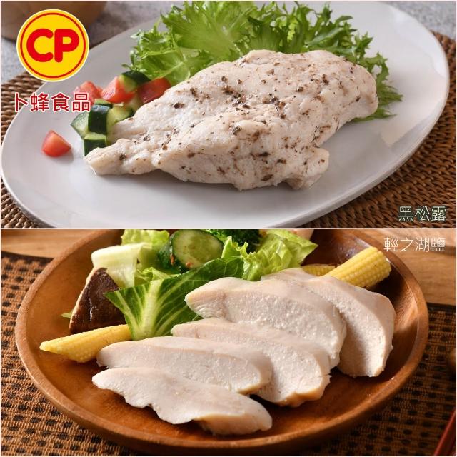 【卜蜂】ITI星級品 多口味即食雞胸肉 x8包組_共16片 黑松露.香菜.法式.柚香.湖鹽.黑胡椒.青花椒(2片/包)