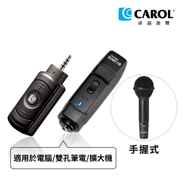 【CAROL 佳樂電子】無線直播麥克風套組BTL-200D_手握式(★適用於電腦/雙孔筆電/擴大機)