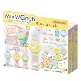 【MegaHouse】MixWatch 可愛手錶製作組 角落小夥伴(女孩 DIY)