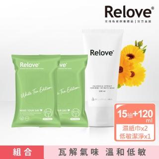 【Relove】金盞花溫和凝露+私密濕紙巾x2(私密保養、私密清潔)