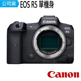 【Canon】EOS R5 Body 單機身(公司貨)