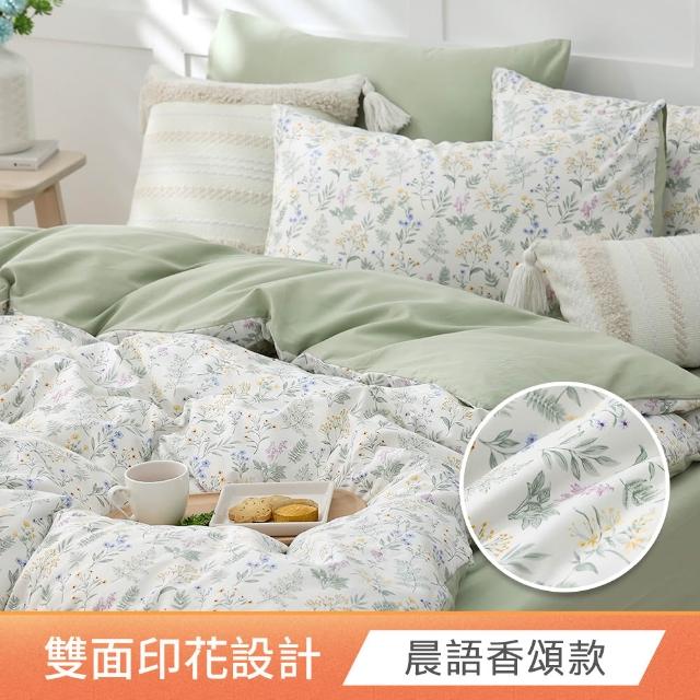 【HOYACASA  禾雅寢具】100%精梳純棉兩用被床包組-雙人/加大(均一價 速達)