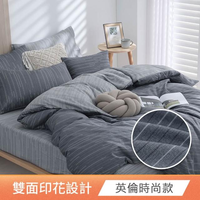 【HOYACASA  禾雅寢具】100%精梳純棉兩用被床包組-雙人/加大(均一價 速達)