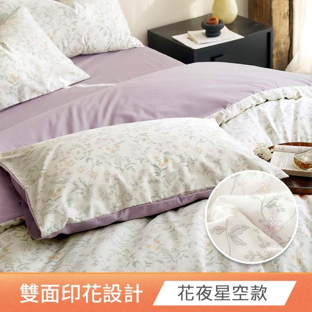【HOYACASA  禾雅寢具】100%精梳純棉兩用被床包組-雙人/加大(均一價 速達)