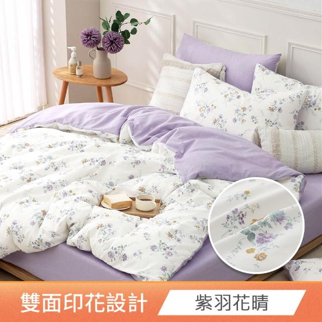 【HOYACASA  禾雅寢具】100%精梳純棉兩用被床包組-雙人/加大(均一價 速達)