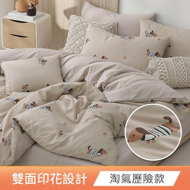 【HOYACASA  禾雅寢具】100%精梳純棉兩用被床包組-雙人/加大(均一價 速達)