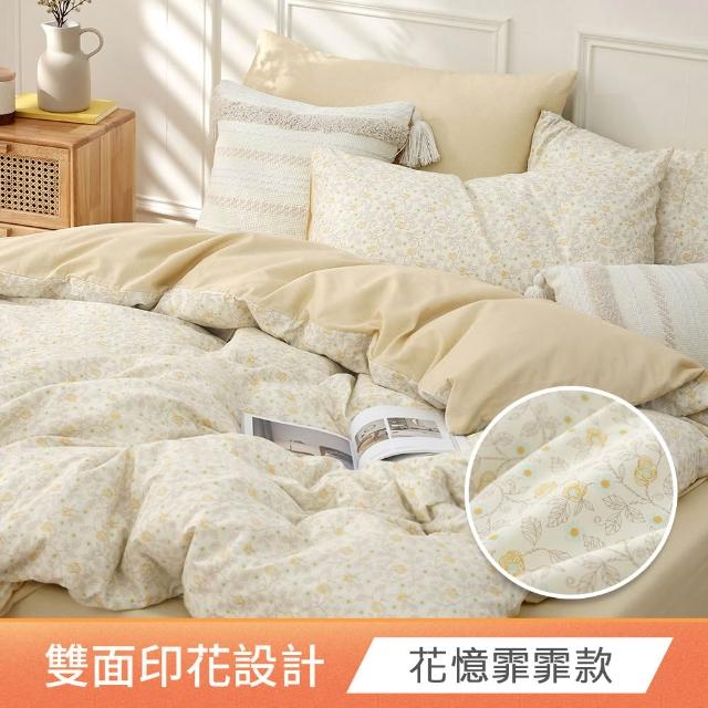 【HOYACASA  禾雅寢具】100%精梳純棉兩用被床包組-雙人/加大(均一價 速達)