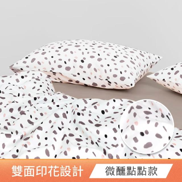 【HOYACASA  禾雅寢具】100%精梳純棉兩用被床包組-雙人/加大(均一價 速達)