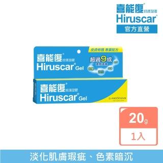 【Hiruscar 喜能復】修護凝膠(20g)