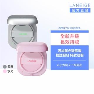 【LANEIGE 蘭芝】Neo型塑光感/霧感氣墊 15g*2