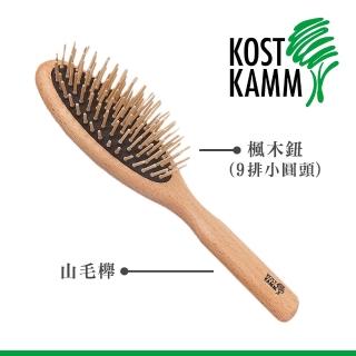 【KOST KAMM】德國製造 尖楓木按摩梳(22cm/7排)
