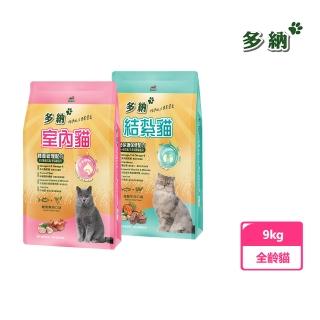【Donna 多納】室內貓/結紮貓 貓飼料 9kg(貓糧/貓乾糧/體重管理/泌尿保健/化毛保健/官方直營)