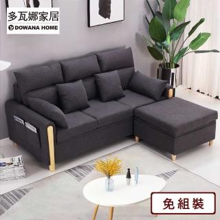 多瓦娜◆L型收納沙發