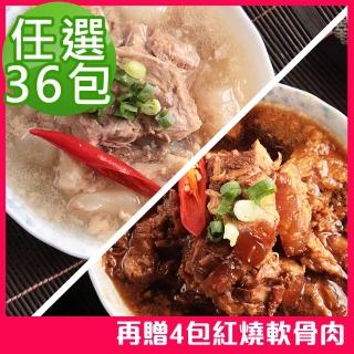 【新興四六一】紅燒/清燉軟骨肉-225公克-任選40包組