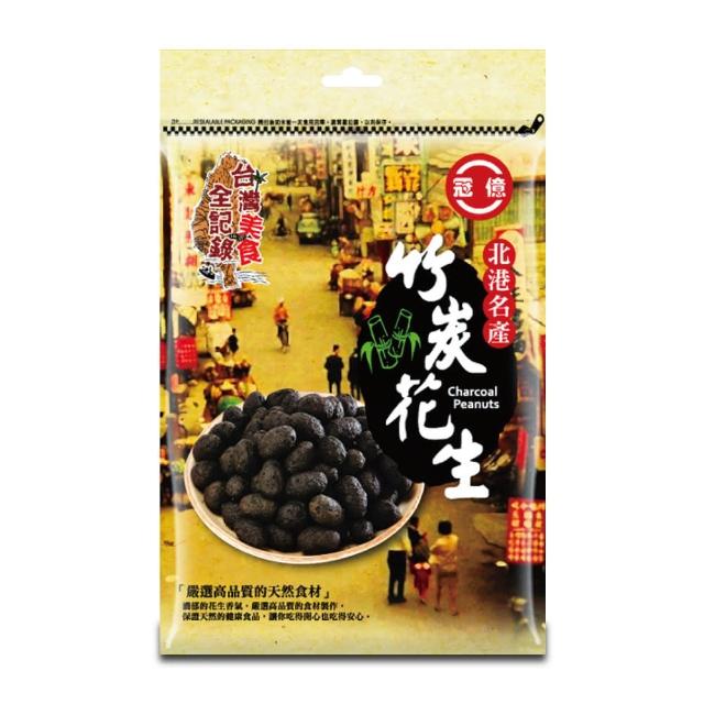 【台灣美食全紀錄】北港竹炭花生200g(花生生仁大油量多保證天然食材)