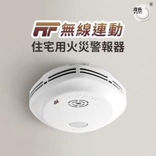 Panasonic- -無線連動型- 火災警報器組- momo購物網- 好評推薦- 2026年7月