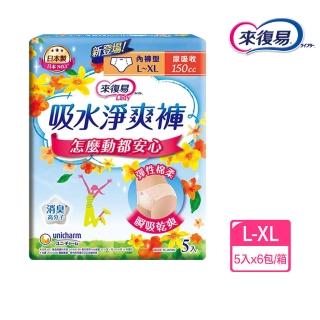 【來復易】來復易 Lady 吸水淨爽褲 150cc L-XL 5入x6包(漏尿專用)